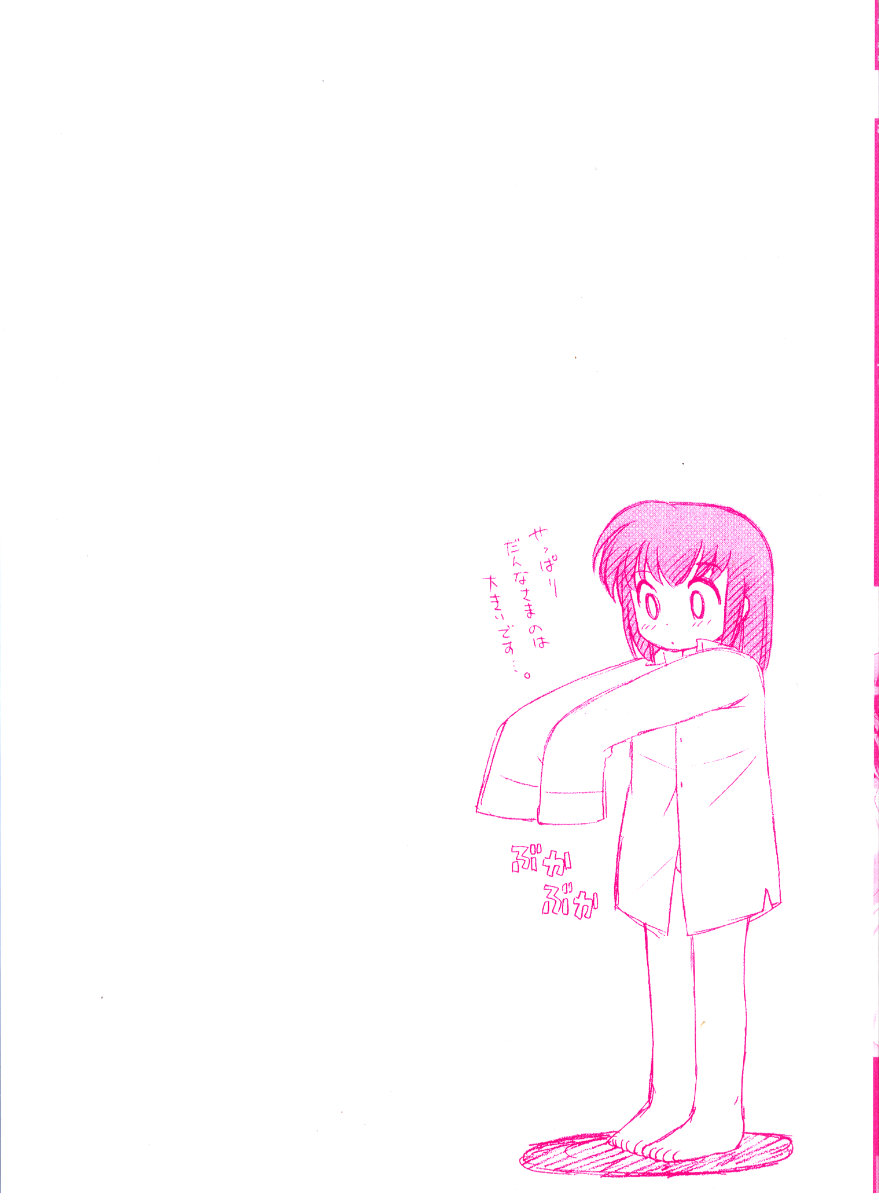 Okusama DE Naito Vol.3 page 3 full