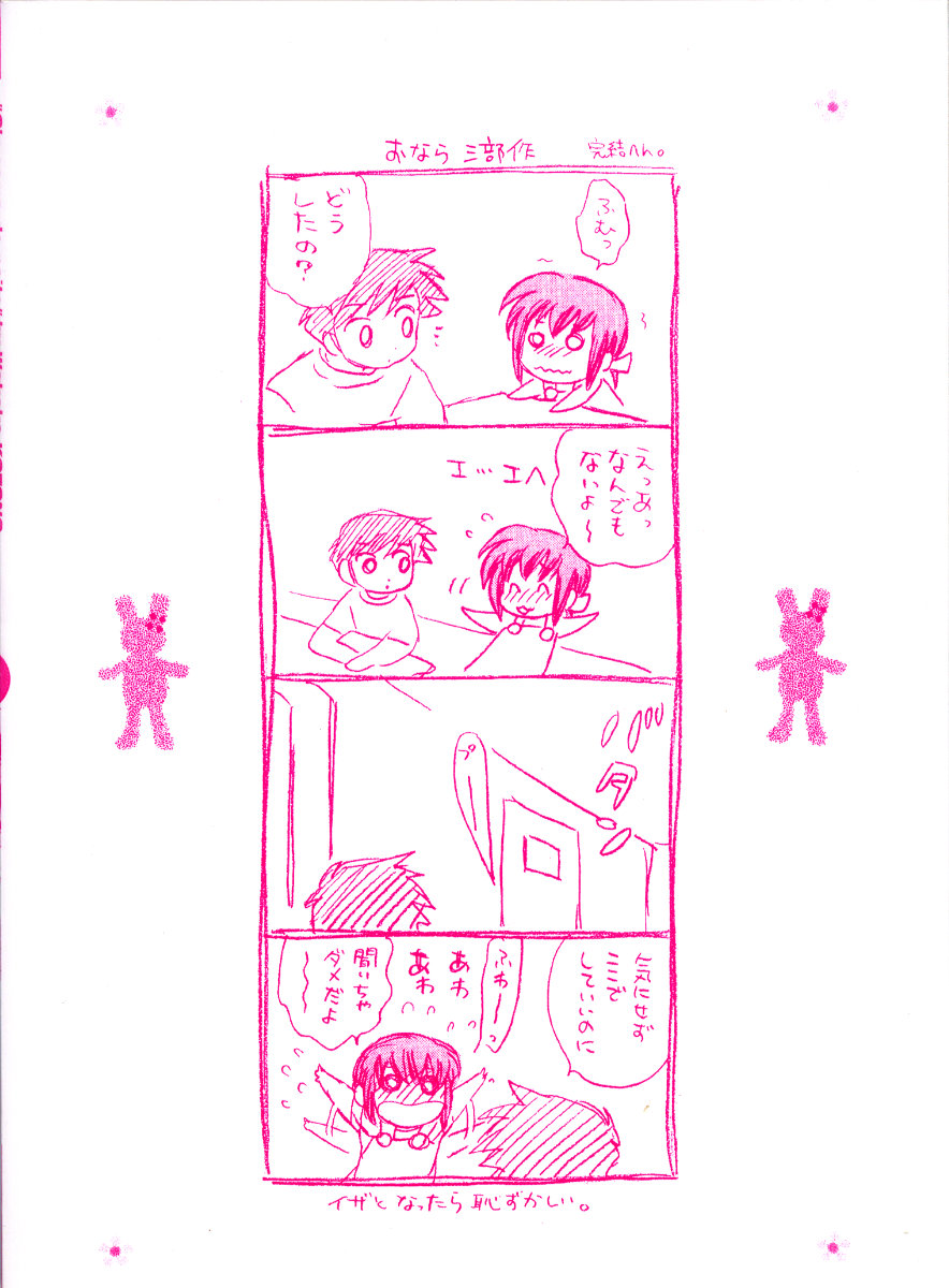 Okusama DE Naito Vol.3 page 4 full