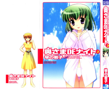 Okusama DE Naito Vol.3 cover