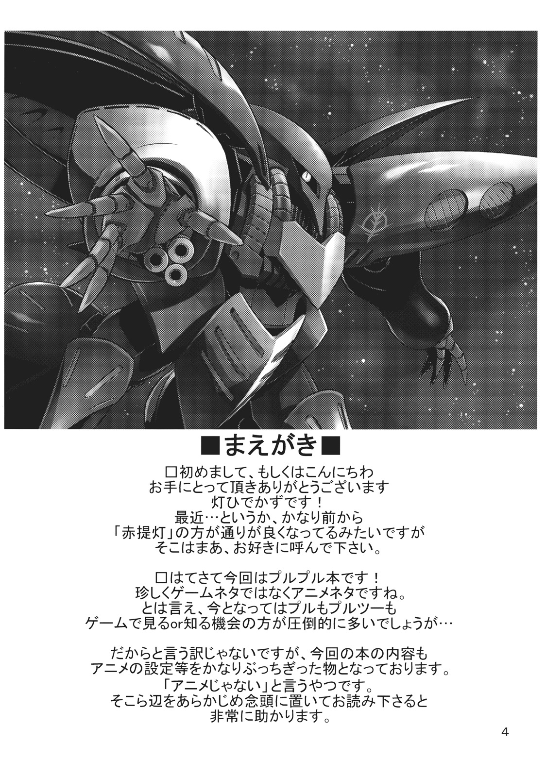 Rafflesia Project page 4 full