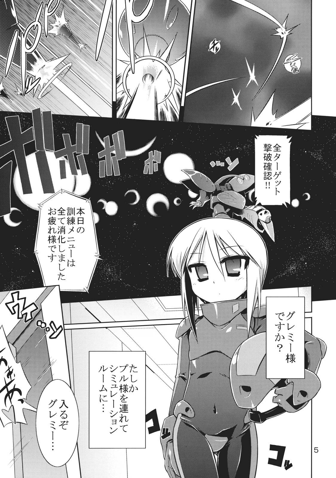 Rafflesia Project page 5 full