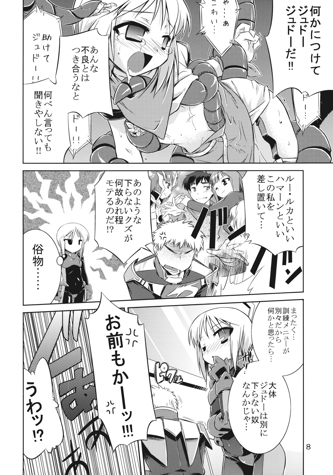Rafflesia Project page 8 full