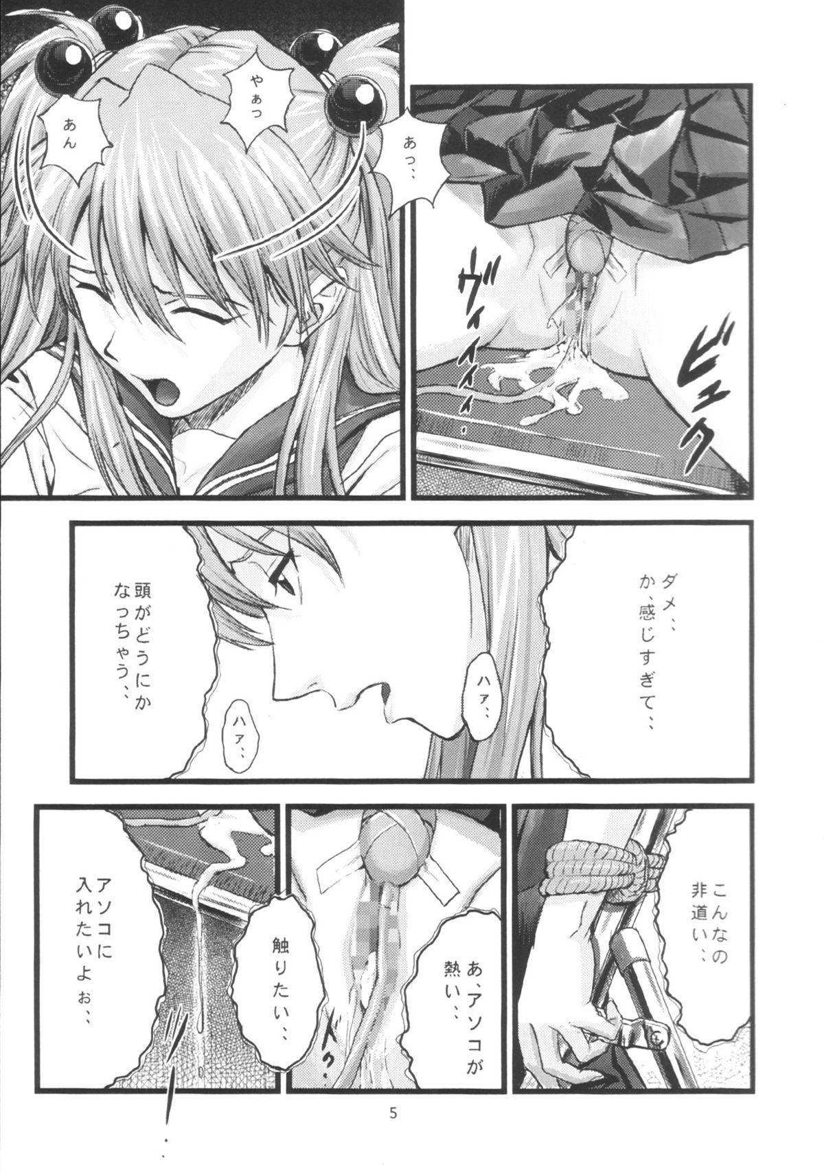 A-four page 4 full