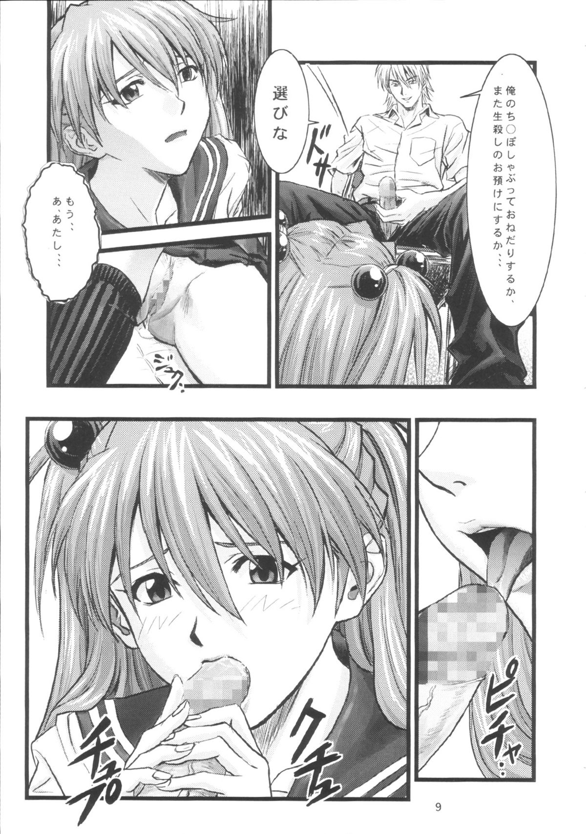 A-four page 8 full