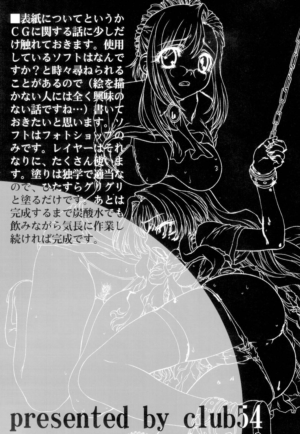 Onna Kyoushi -Chijoku no Houkago- page 4 full