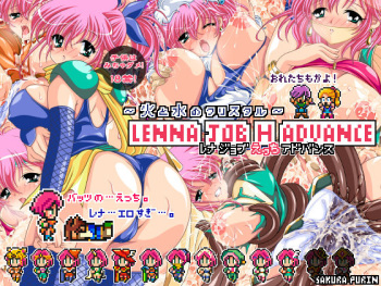 LENNA JOB H ADVANCE  ~Hi to Mizu no Crystal~ cover