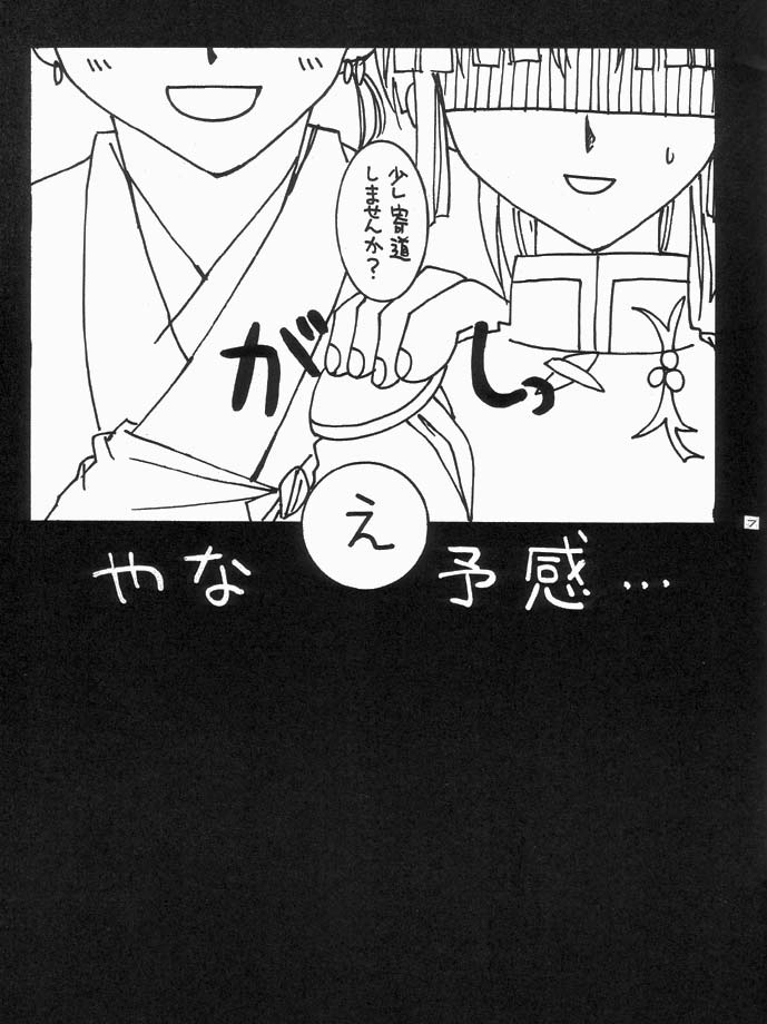 AIZEN page 6 full