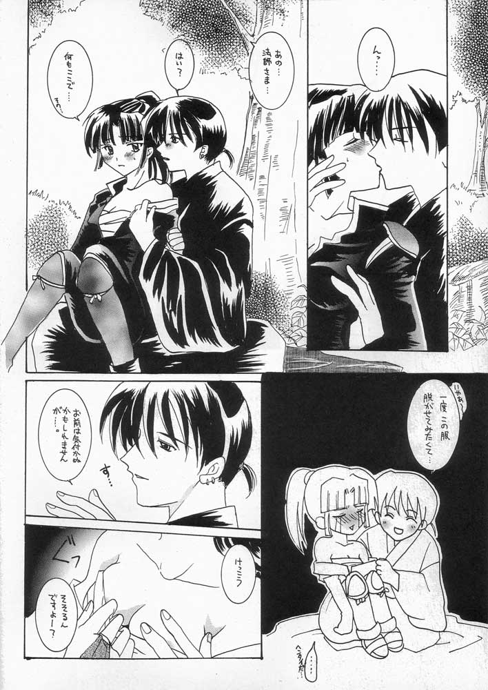 AIZEN page 7 full