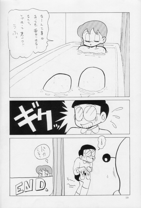 Namayude page 10 full