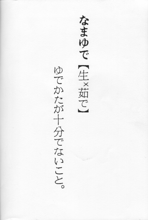 Namayude page 2 full