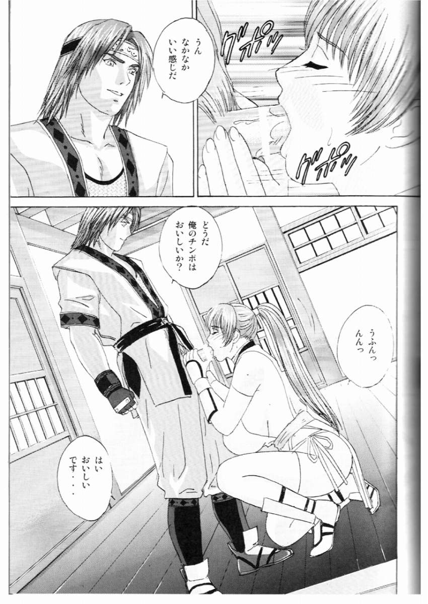 DOA XXX VOL. 02 page 6 full