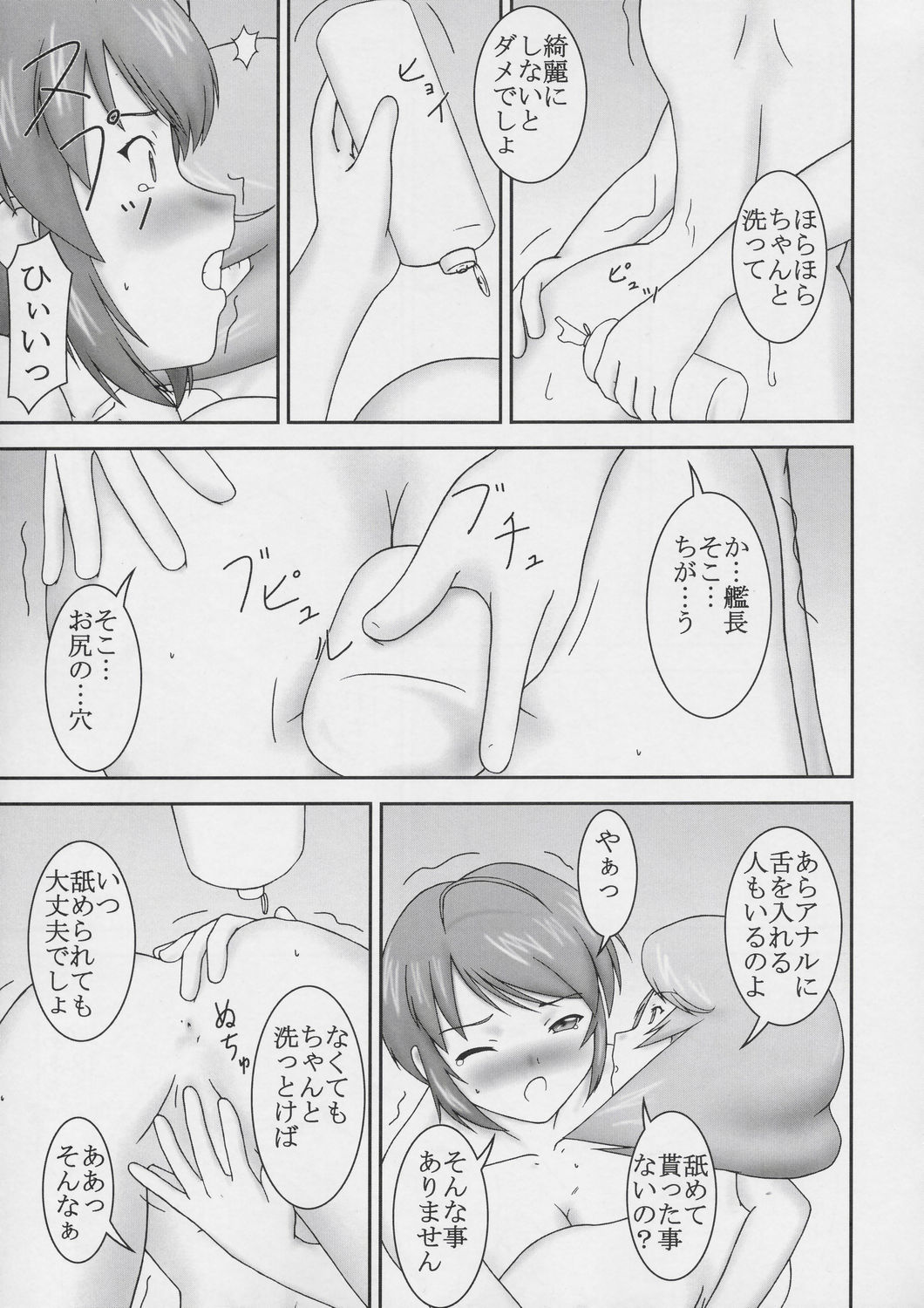 Deviator page 10 full