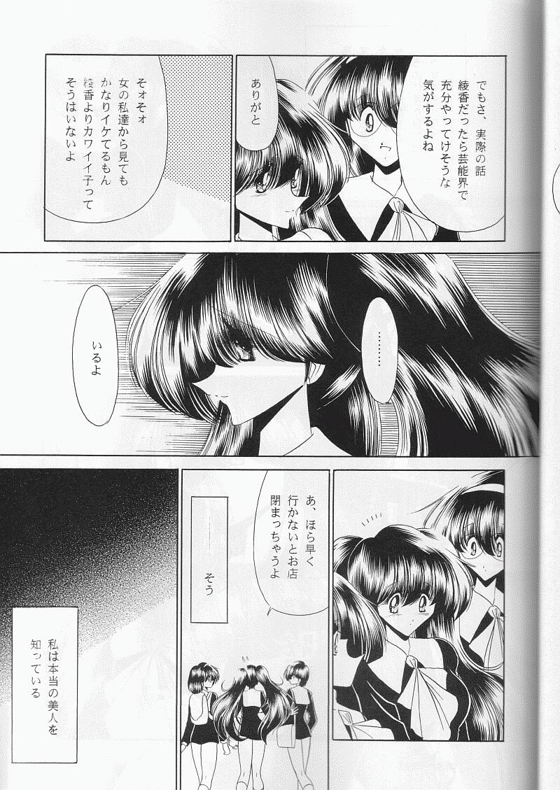 Daisankan page 8 full