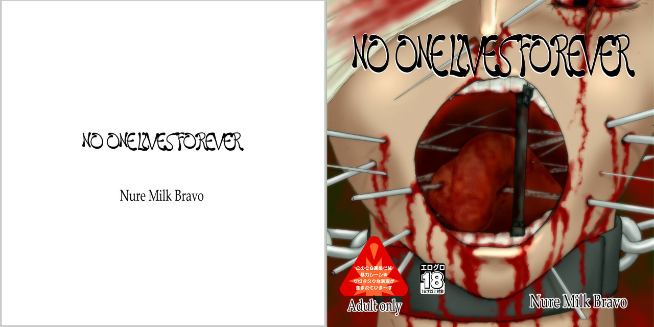 Nure Milk Bravo - NO ONE LIVES FOREVER page 1 full