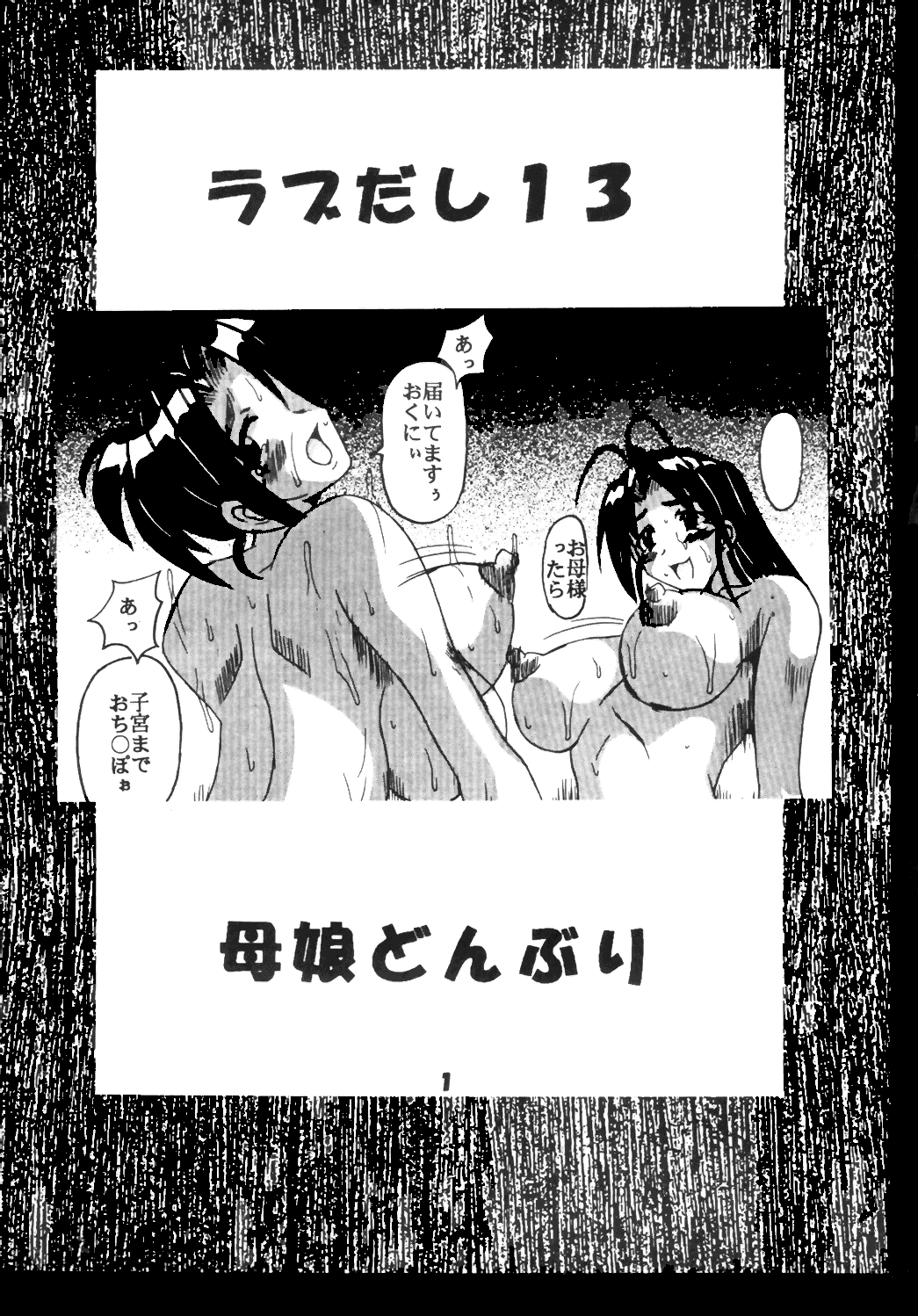 Love Dasi 13 page 2 full