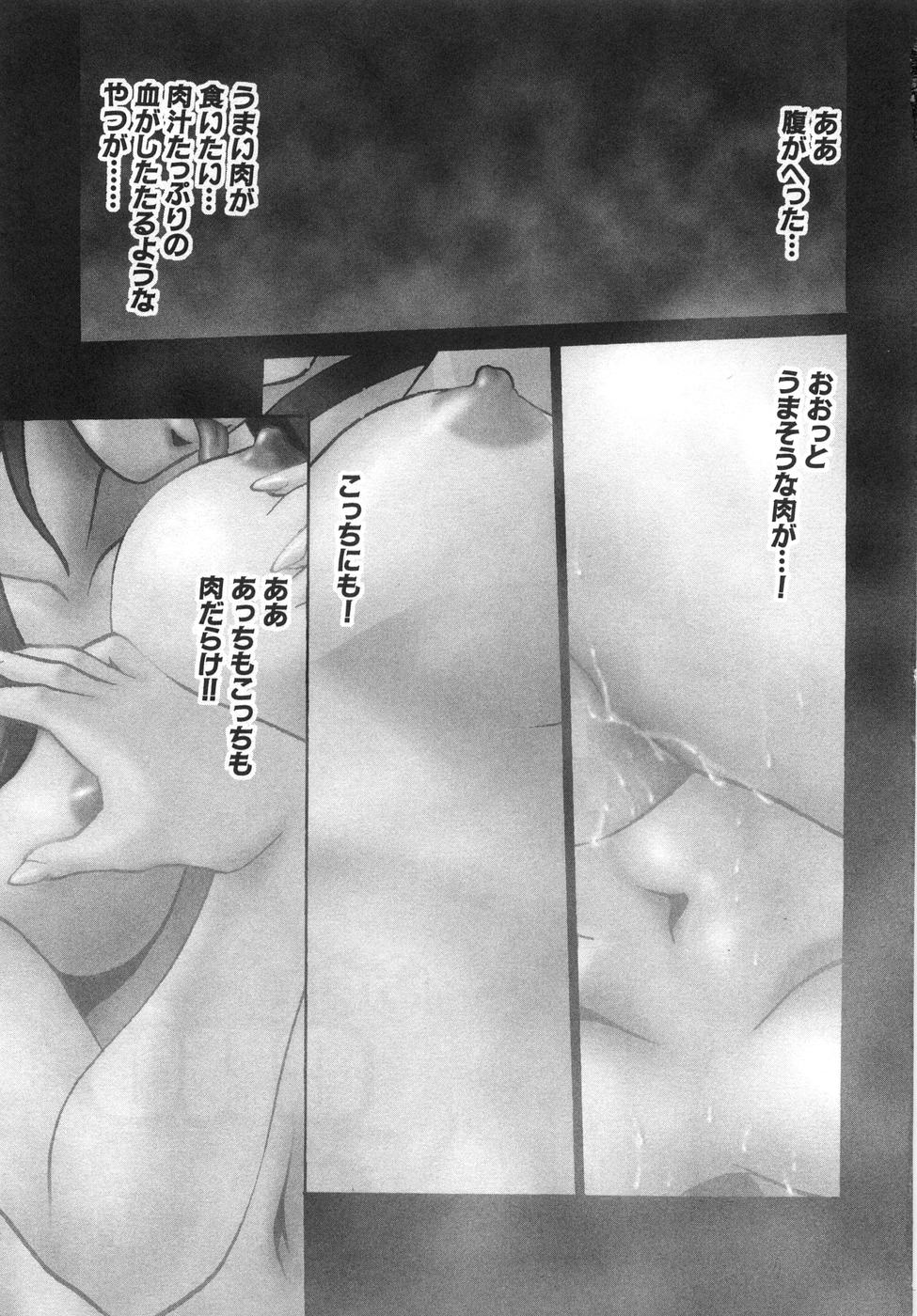 Oniku de CHU - Meat &amp; Meet Paradise page 9 full