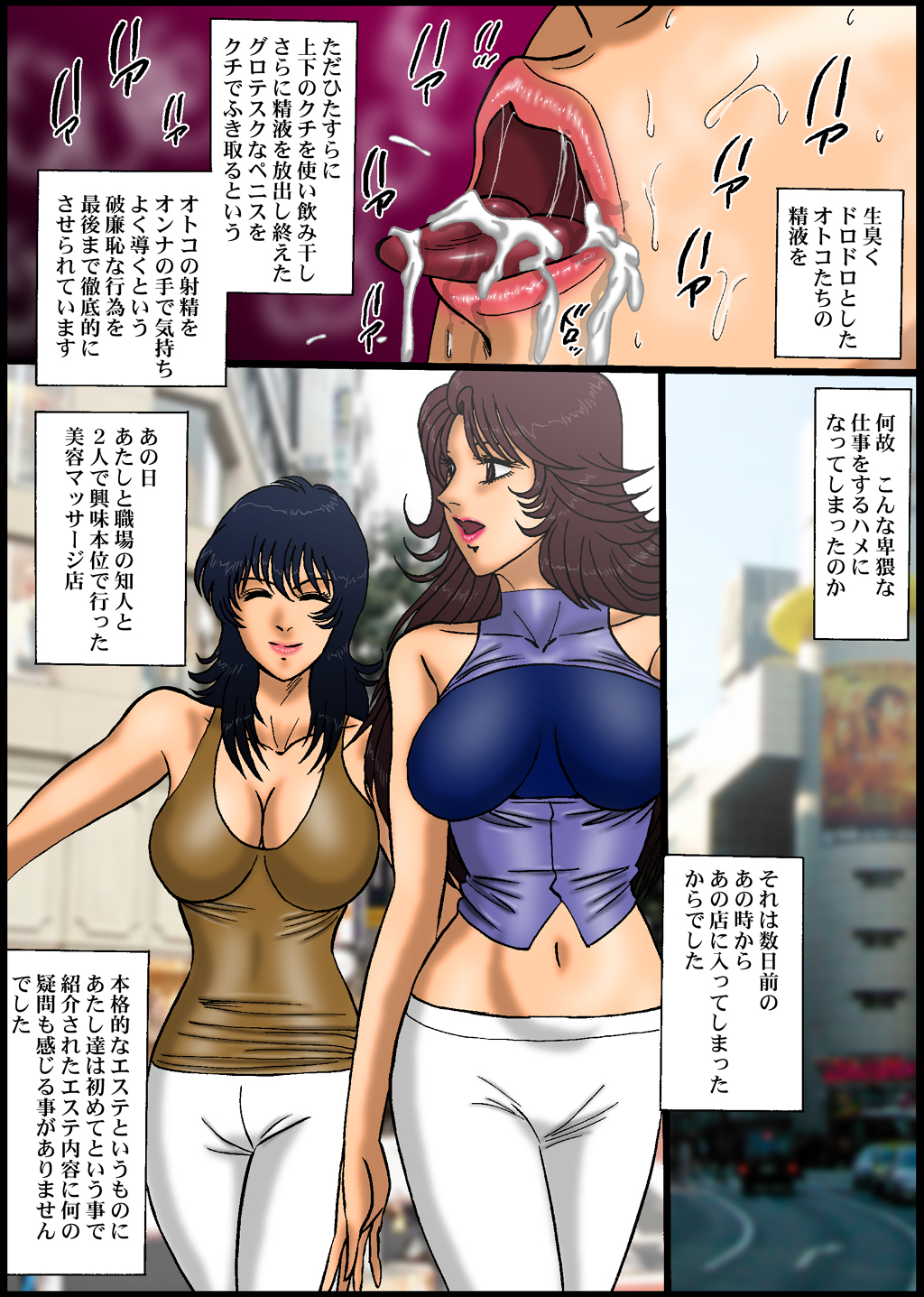 Yokubou Kaiki Dai 324 Shou -Ero Kinbaku Esthe in Sarugutsuwa &amp; Mekakushi Acme Massage- page 6 full