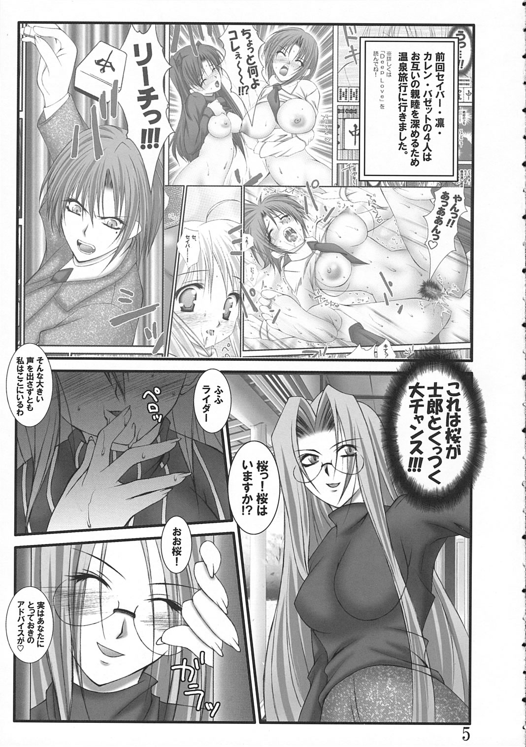 SHOOTING STAR! page 4 full