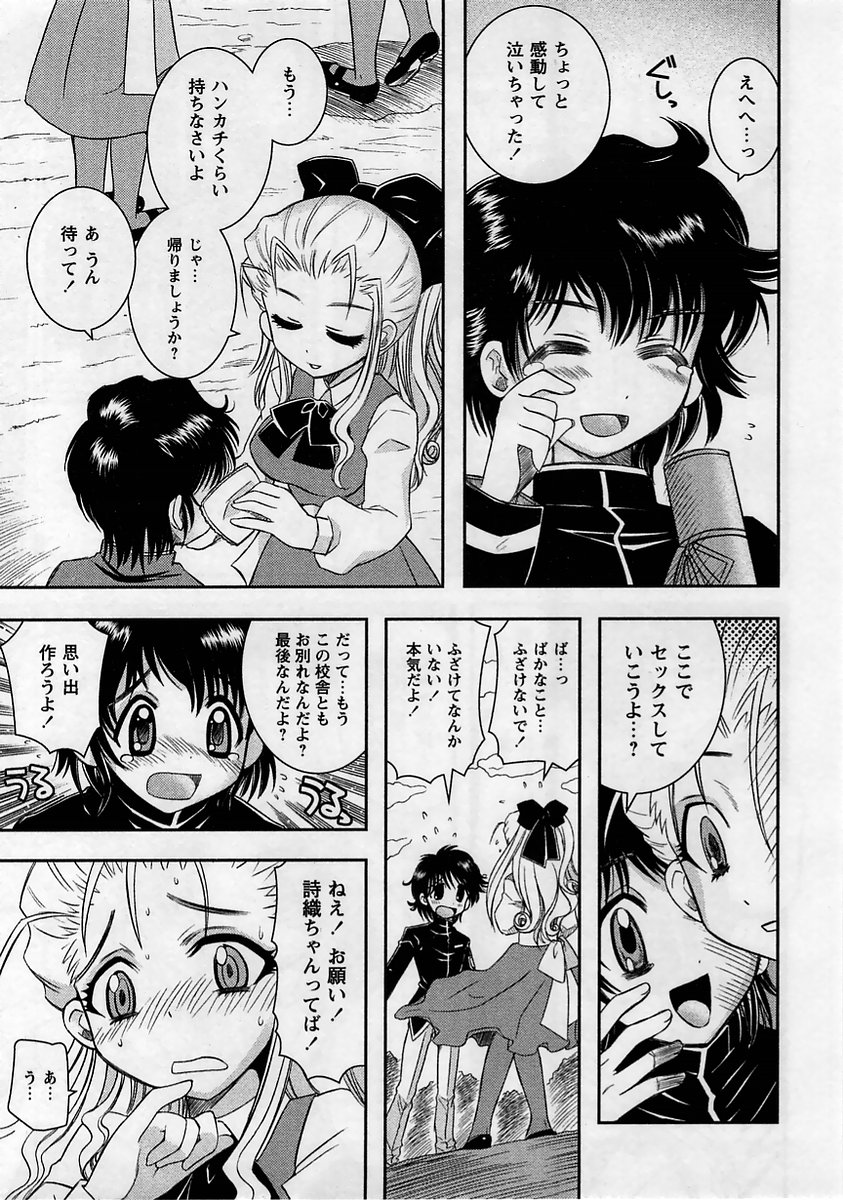 Comic Masyo 2005-04 page 9 full