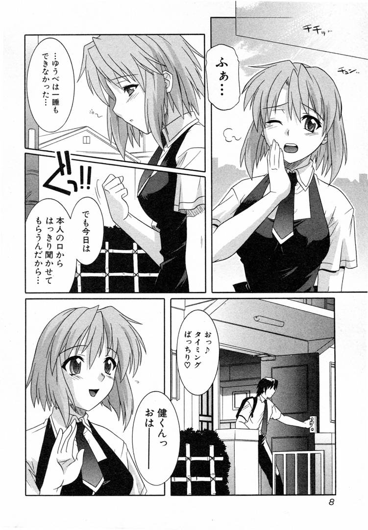 Girl's Roles page 8 full