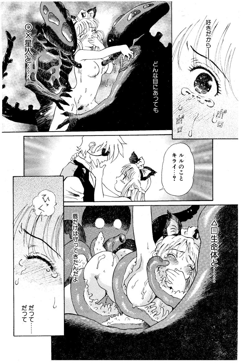 Raid 95 page 10 full