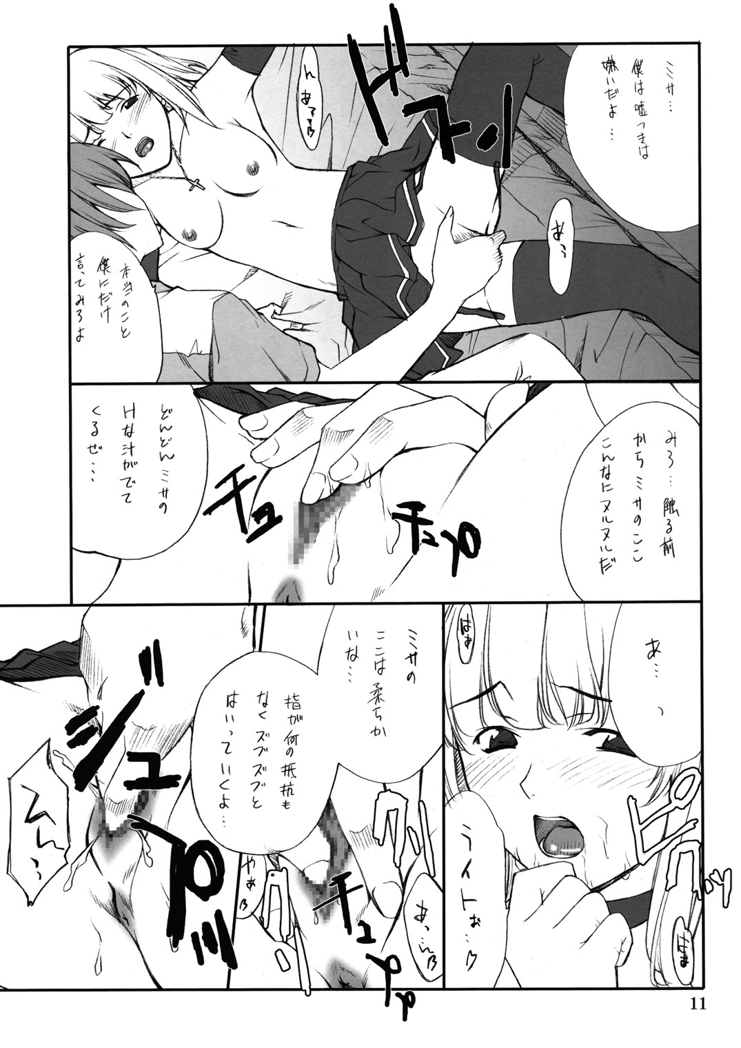 Misa Slave page 10 full