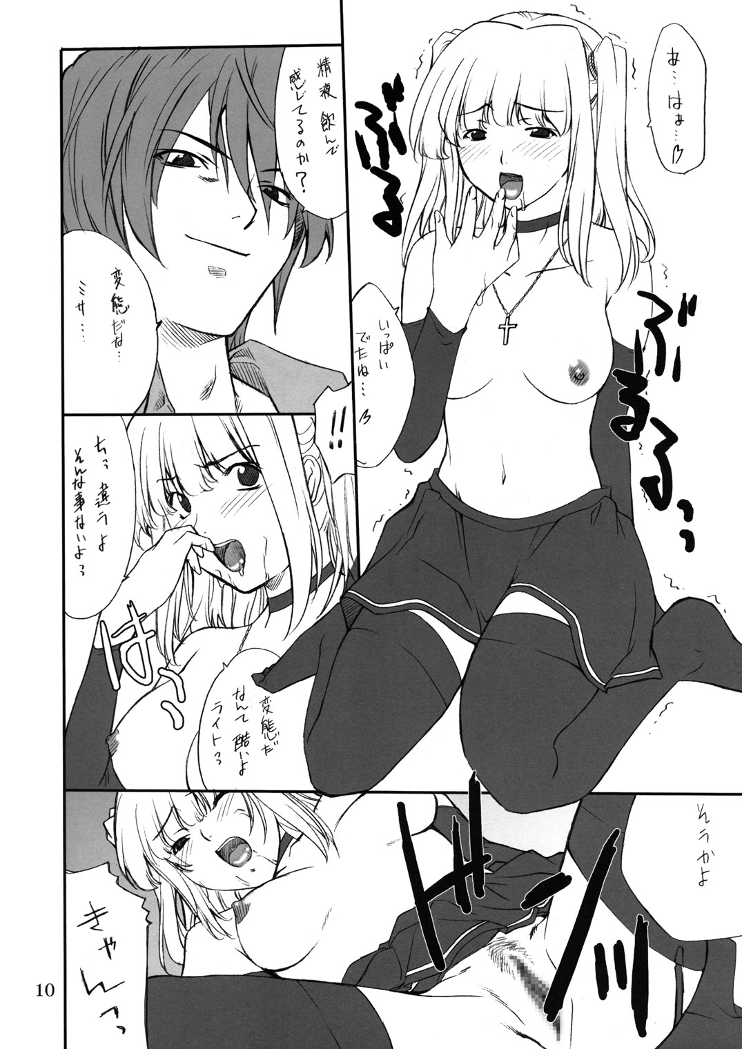 Misa Slave page 9 full