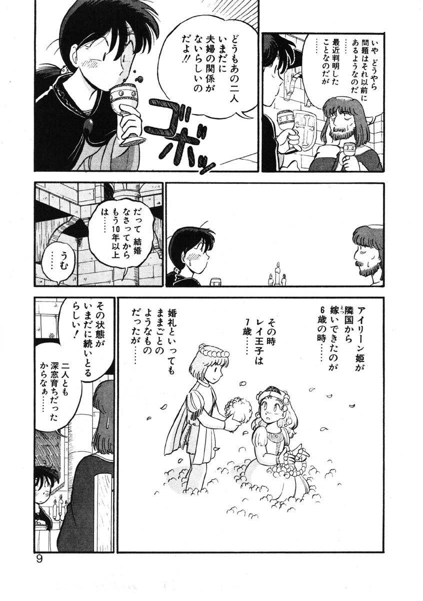sheena no fabliau page 6 full