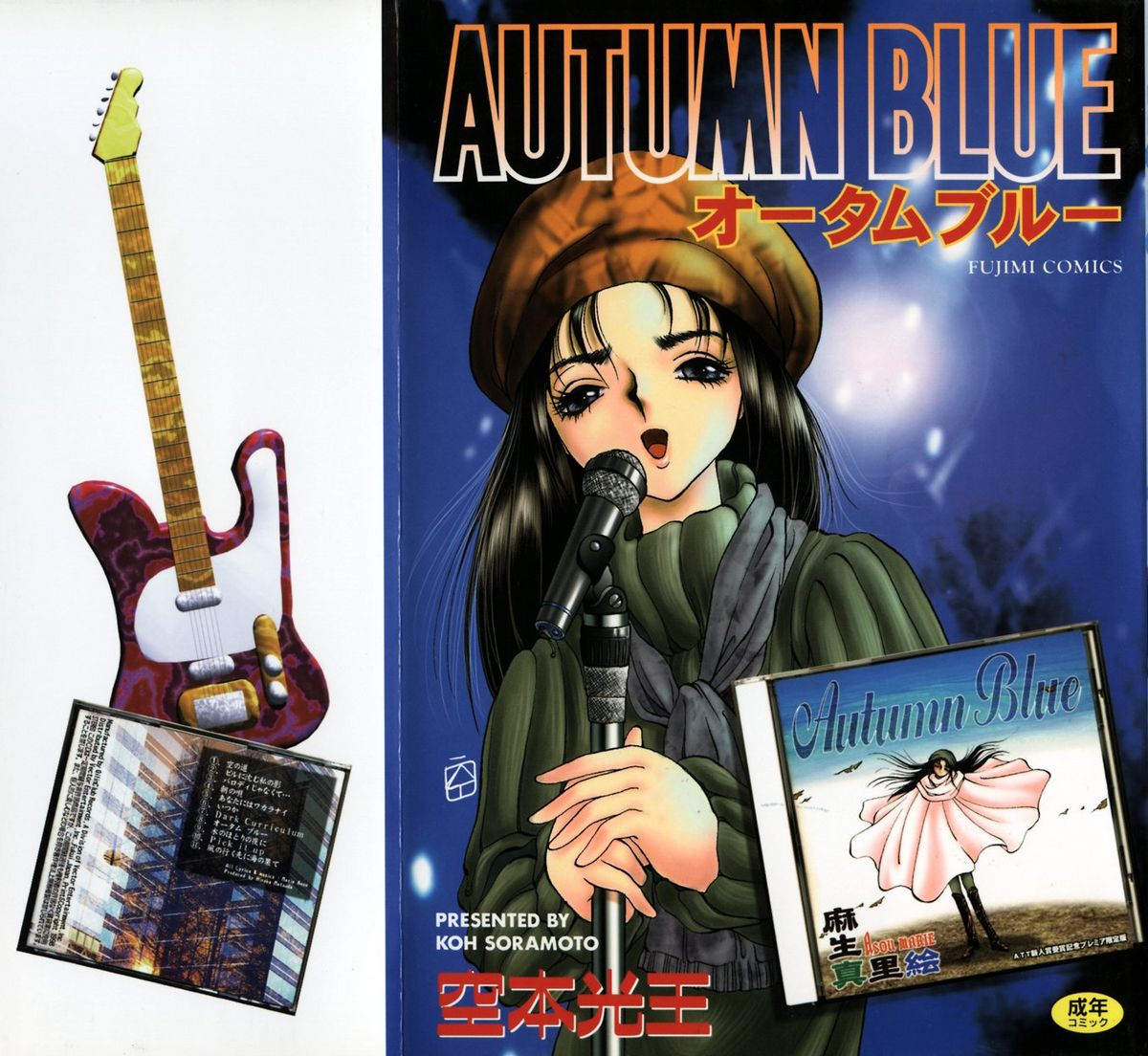 Autumn Blue page 1 full