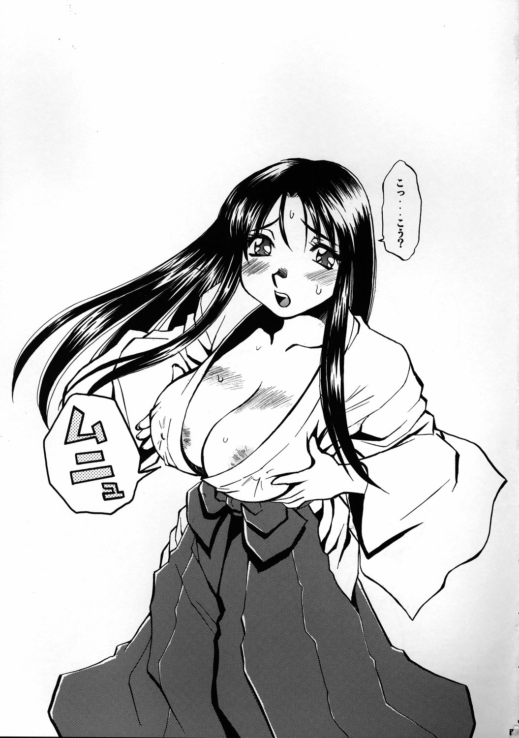 Honoka to Nana page 2 full