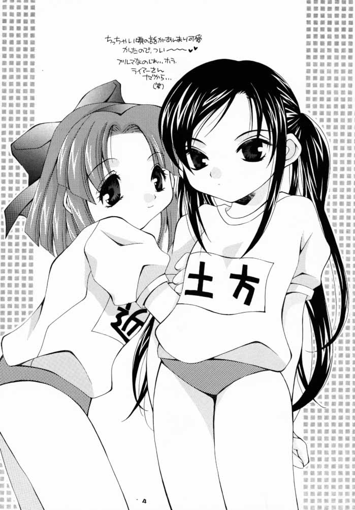 Shidou Fukakugo page 3 full