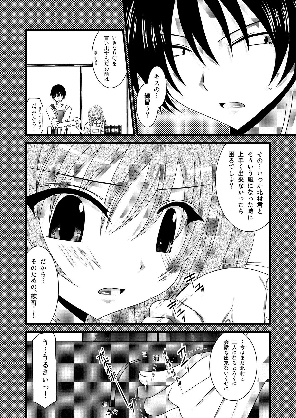 Tora Tora Tora! page 5 full