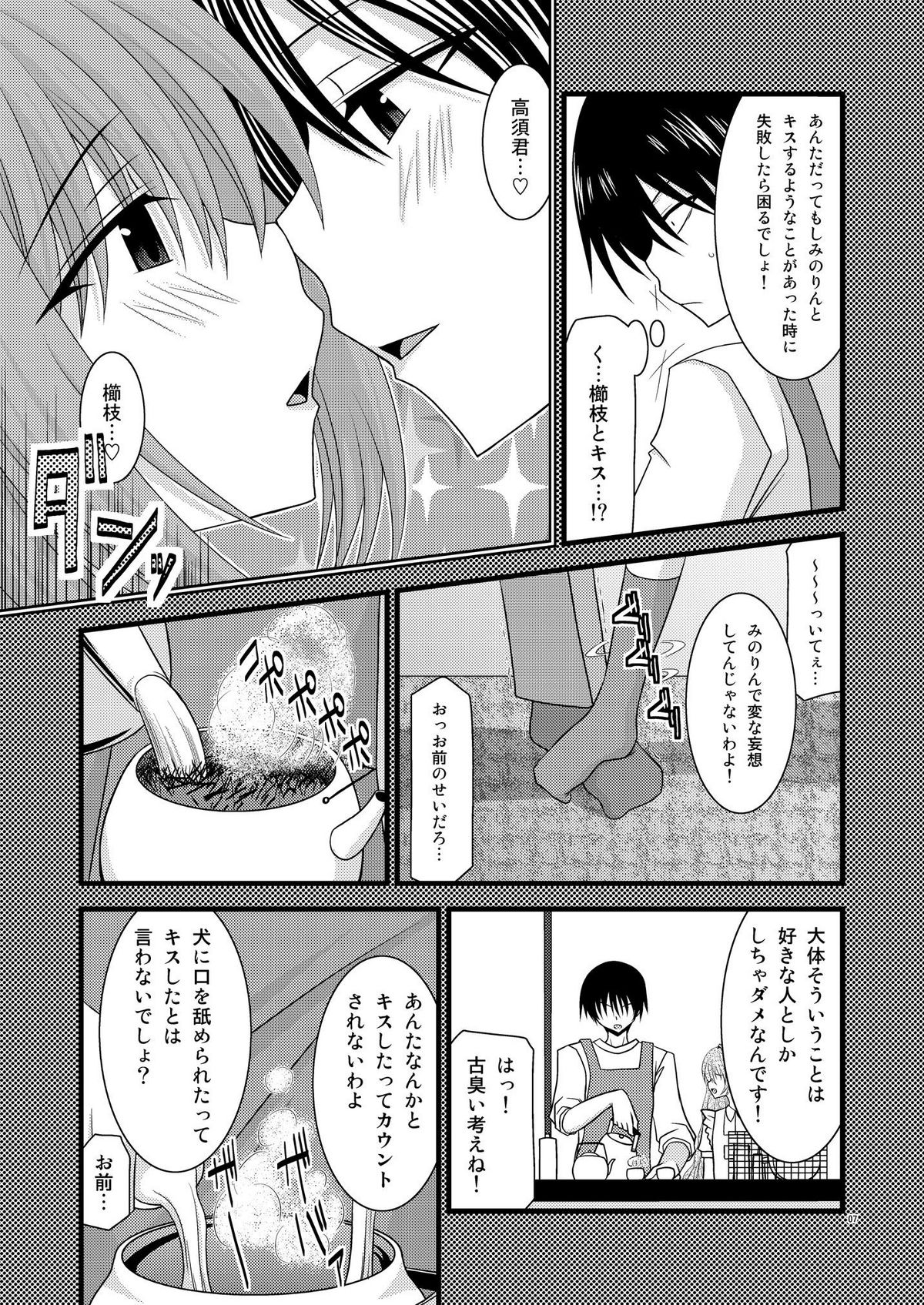 Tora Tora Tora! page 6 full