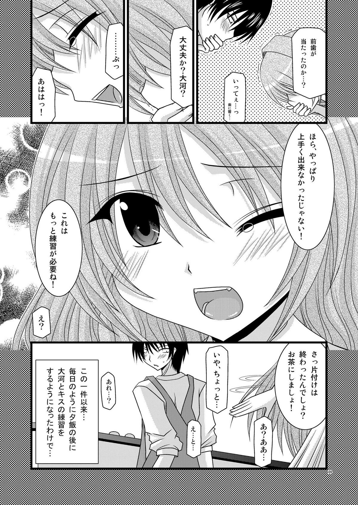 Tora Tora Tora! page 8 full