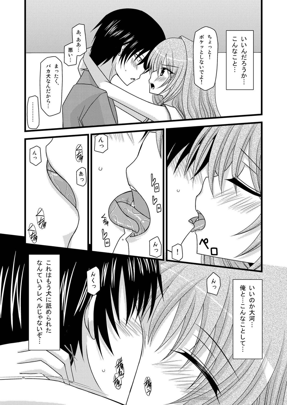 Tora Tora Tora! page 9 full
