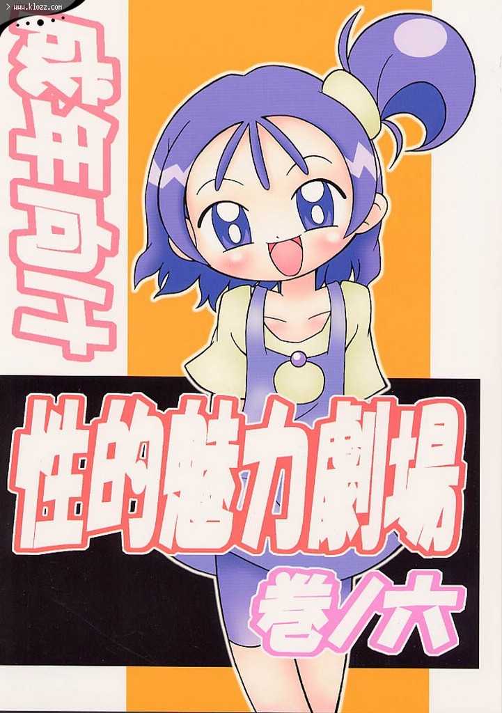 Seiteki Miryoku Gekijou Maki no Roku page 1 full