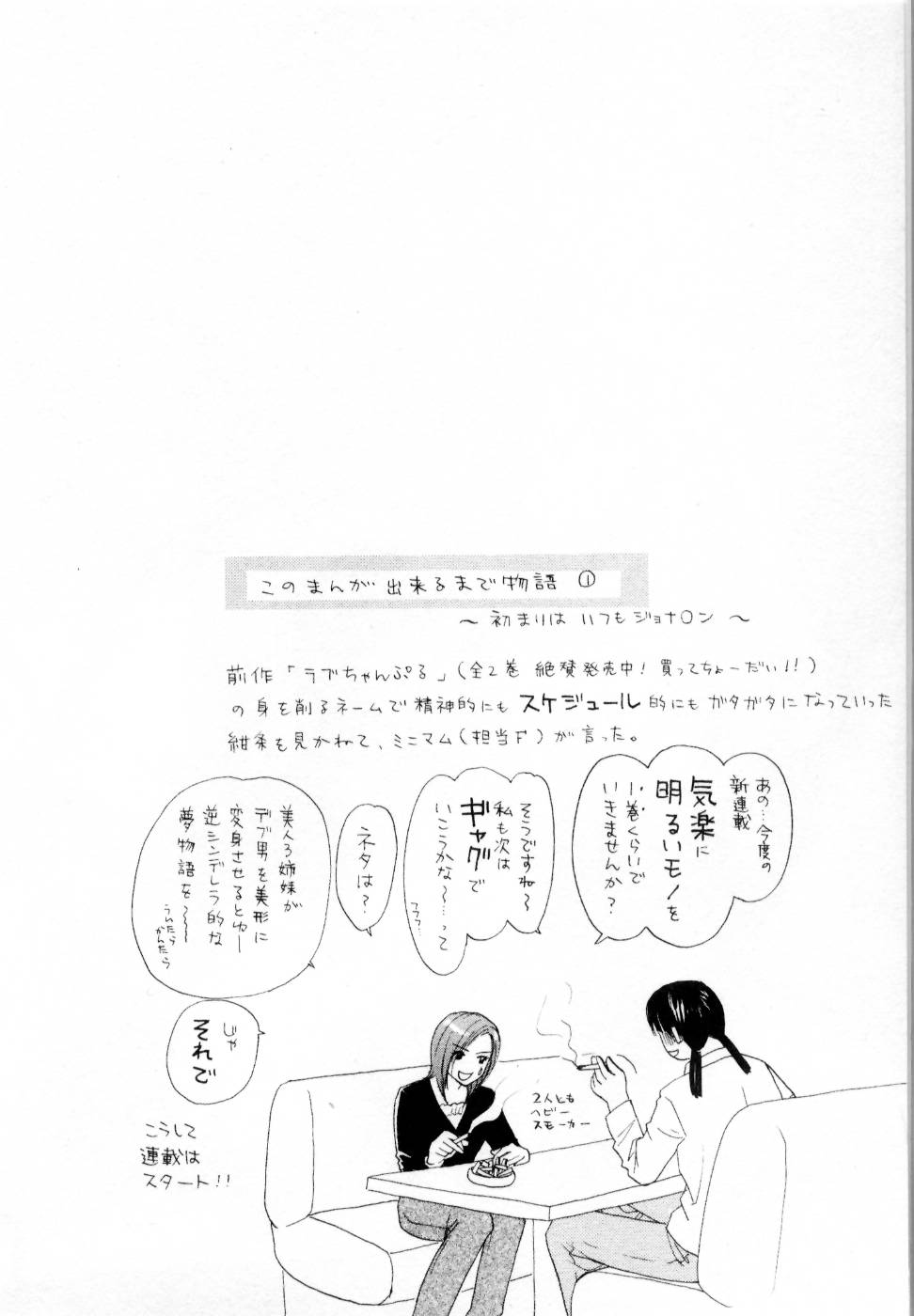 Kairaku Before After page 10 full