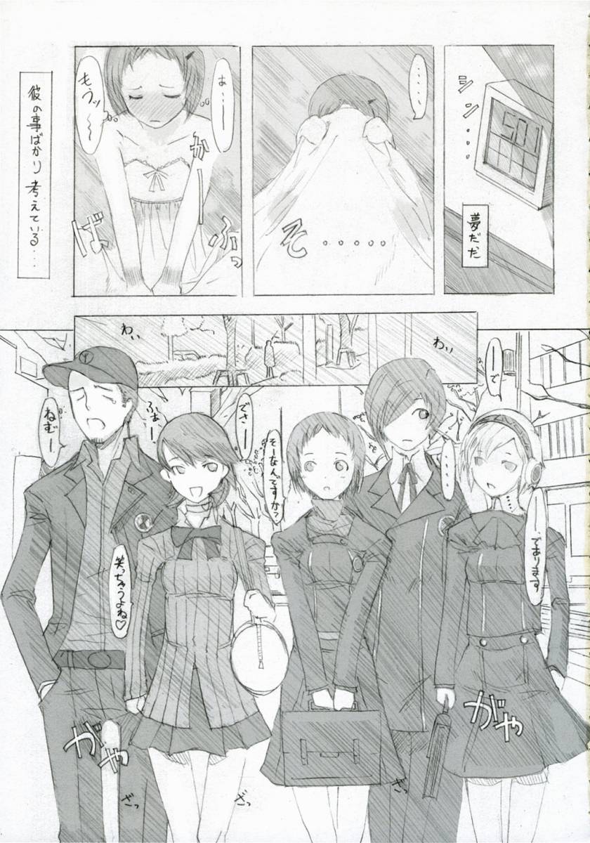 Fuuka Typing page 10 full