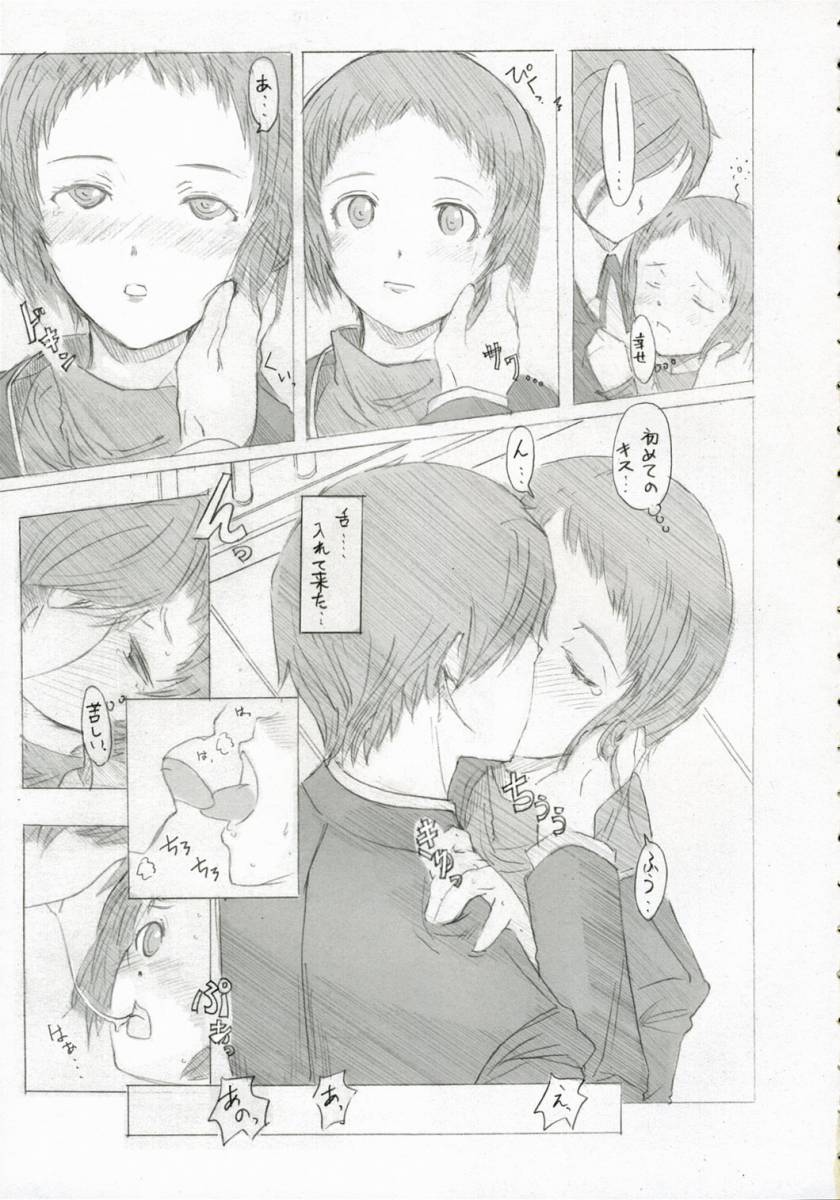 Fuuka Typing page 6 full