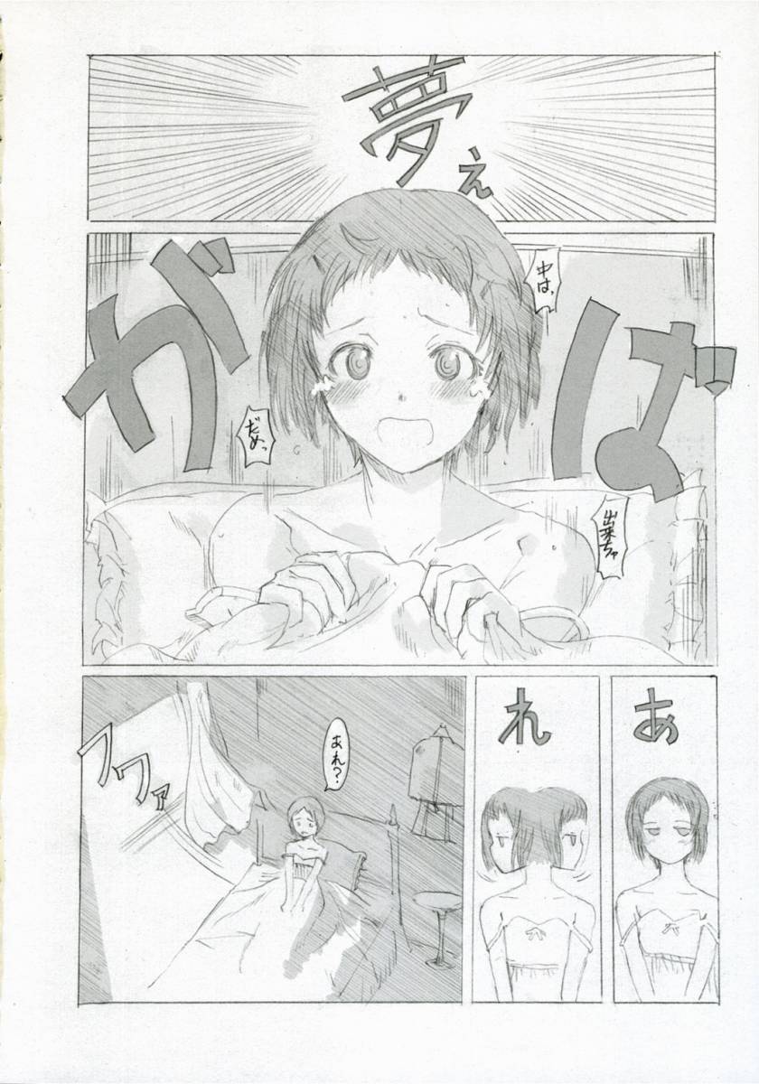 Fuuka Typing page 9 full