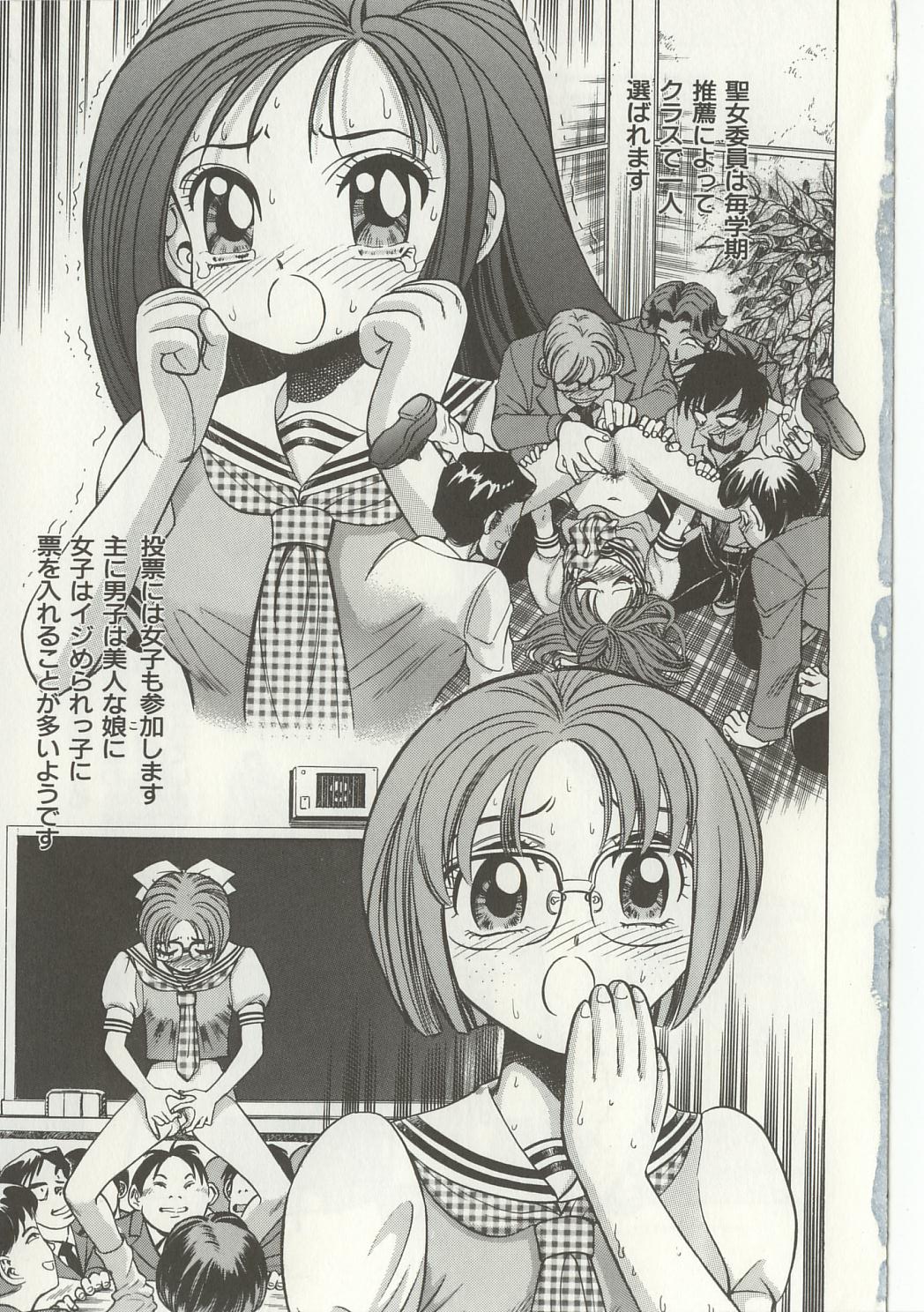 Inju Nyuumon - Gate of Cage page 7 full