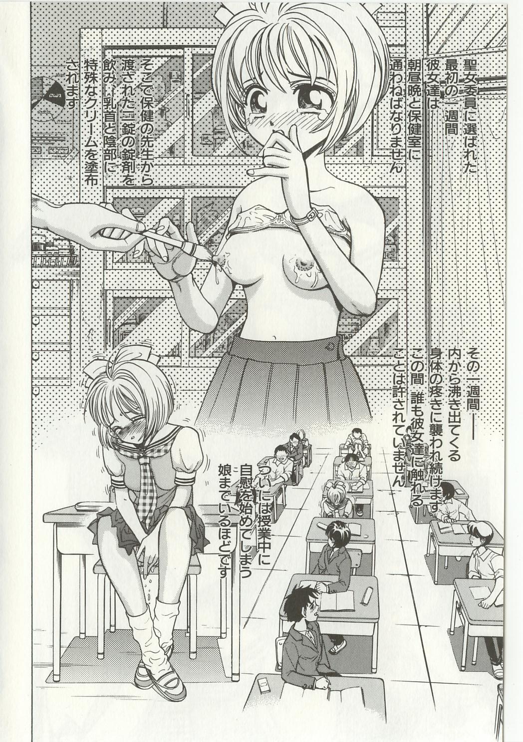 Inju Nyuumon - Gate of Cage page 8 full