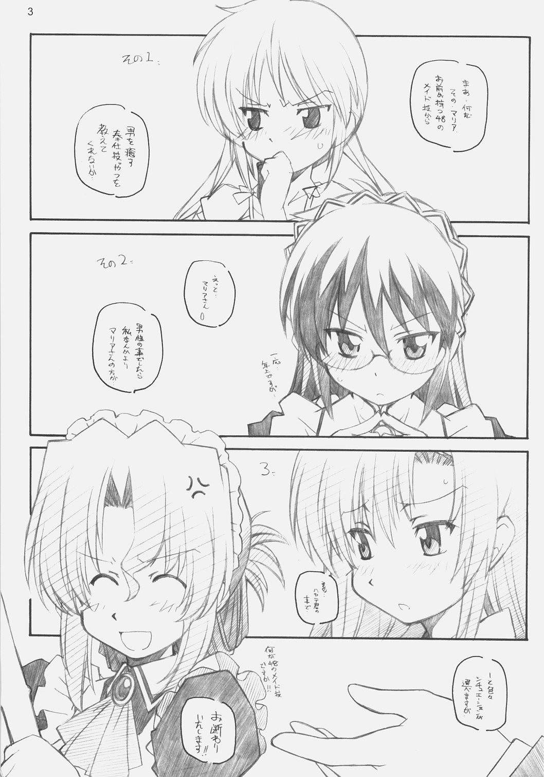 A, Ojou-sama wa Kihonteki ni 360 Youin Desu Kara page 2 full