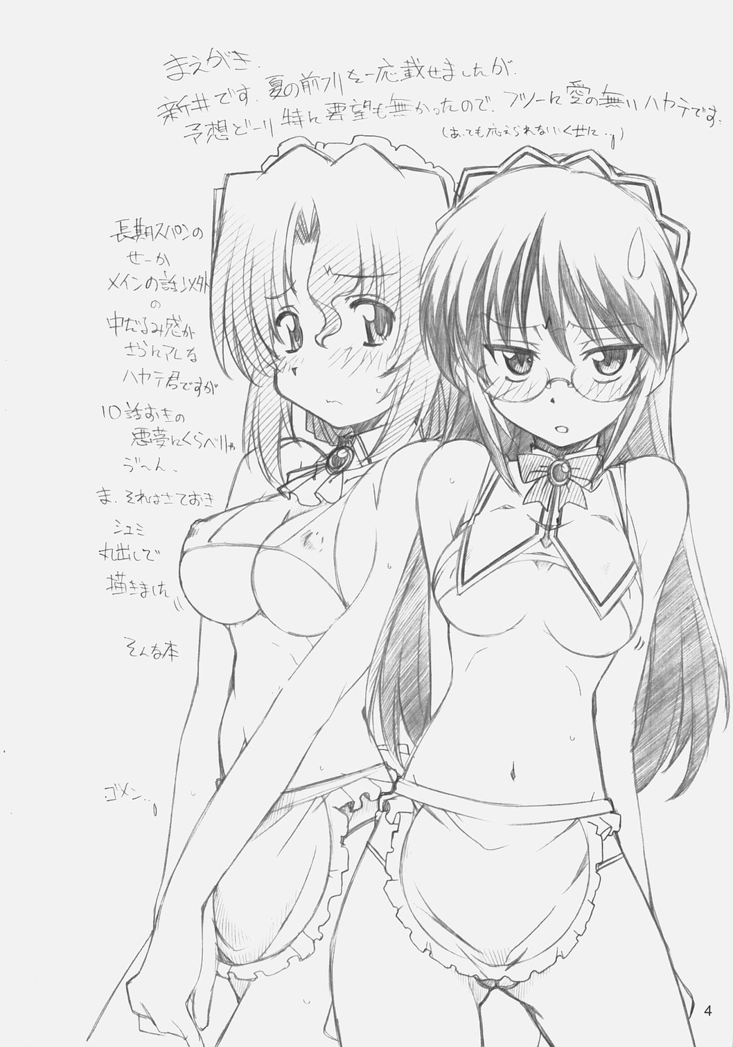 A, Ojou-sama wa Kihonteki ni 360 Youin Desu Kara page 3 full