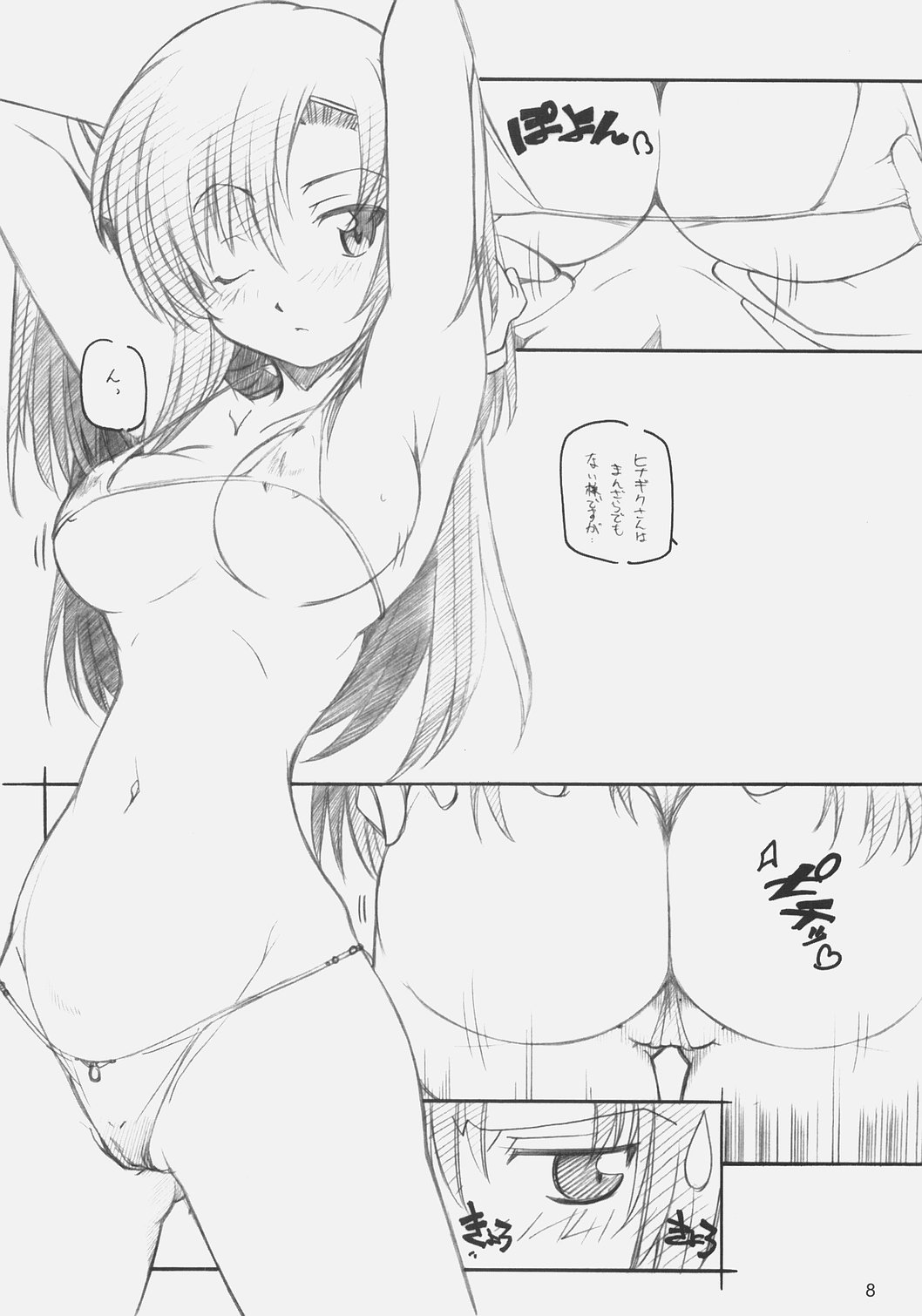 A, Ojou-sama wa Kihonteki ni 360 Youin Desu Kara page 7 full
