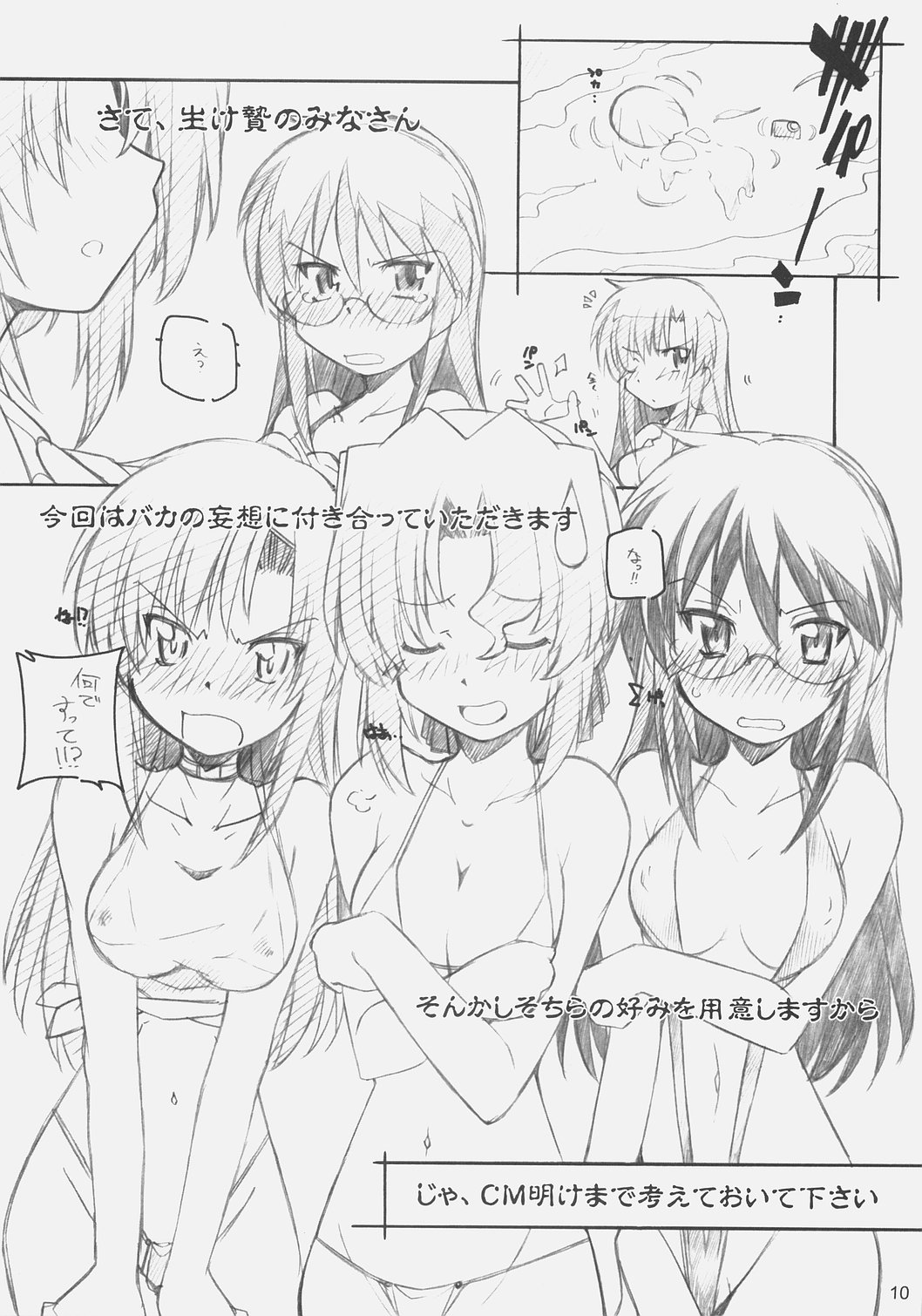 A, Ojou-sama wa Kihonteki ni 360 Youin Desu Kara page 9 full