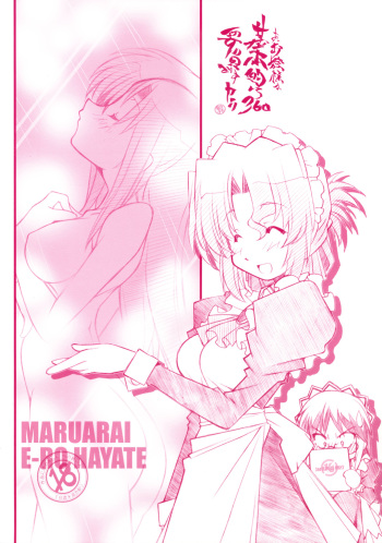 A, Ojou-sama wa Kihonteki ni 360 Youin Desu Kara cover