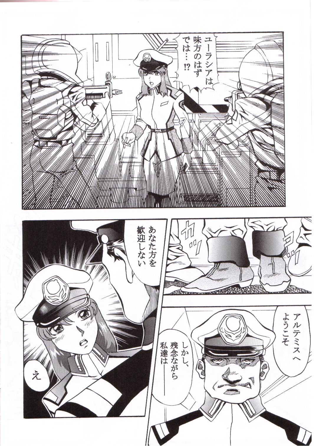 Gundam-H 4 page 3 full