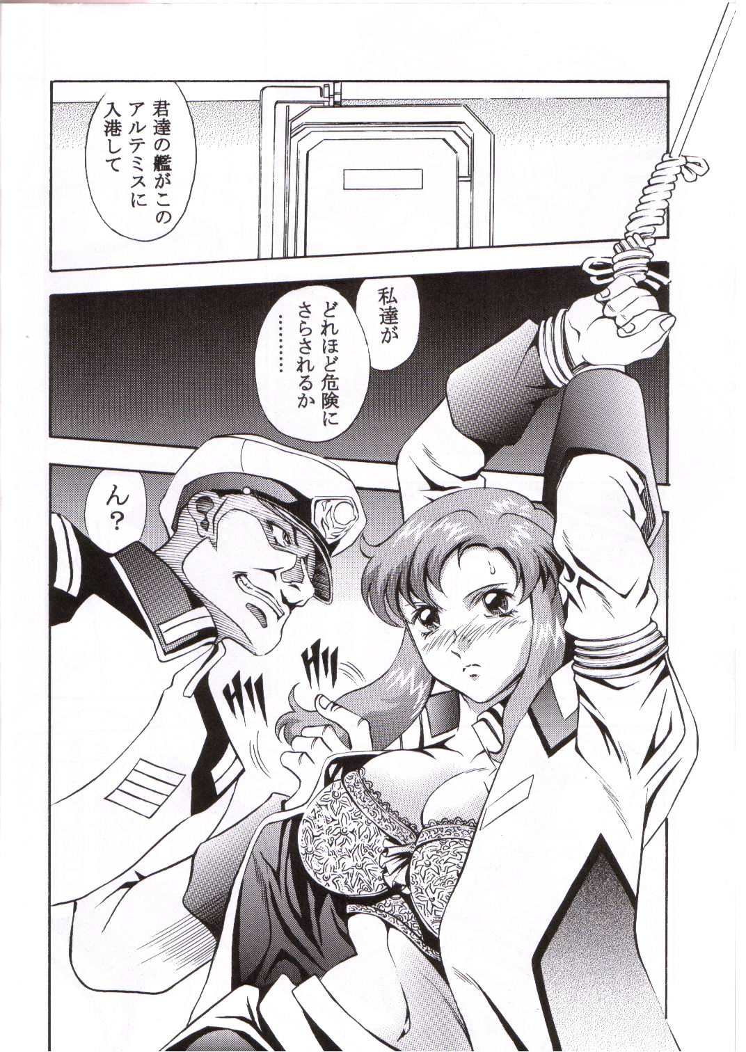 Gundam-H 4 page 9 full