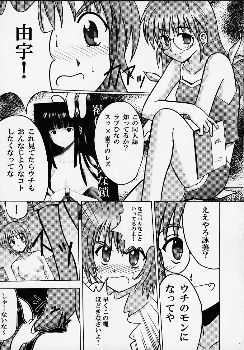 Eimi Sange page 5 full